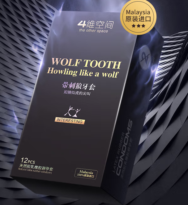 狼牙套对女性有好处吗 狼牙套是一次性的吗
