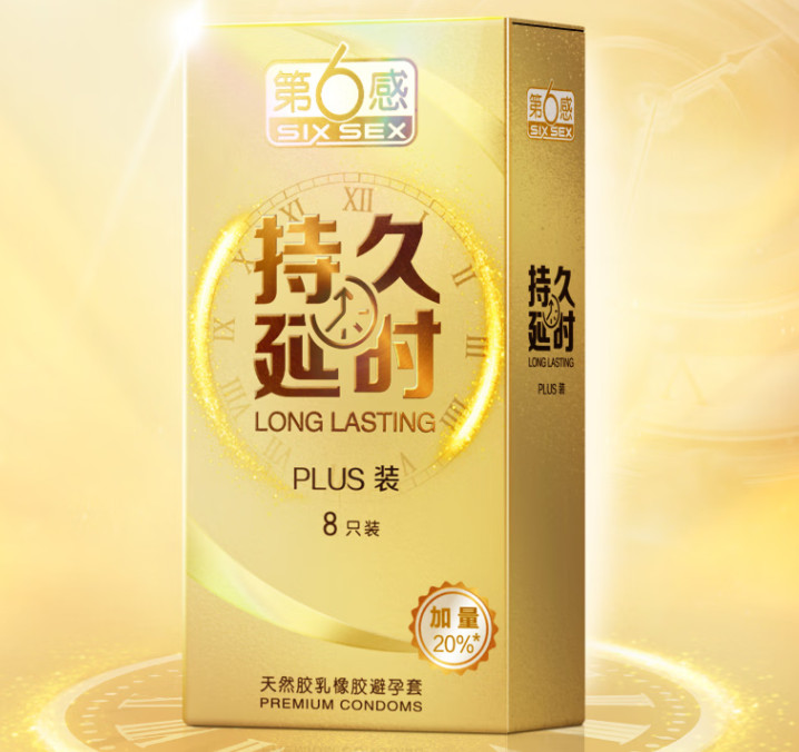 推荐一款效果好的延时套 延时套真的有效果吗
