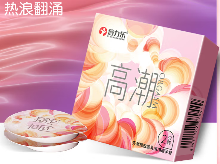 女性避孕的最佳9种方式 女性避孕套该如何使用