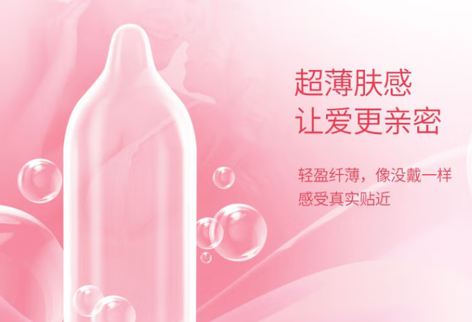 玻尿酸套套真的好吗 玻尿酸避孕套的危害