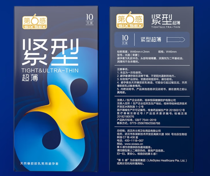 避孕套尺寸参照表 新手如何买避孕套尺寸