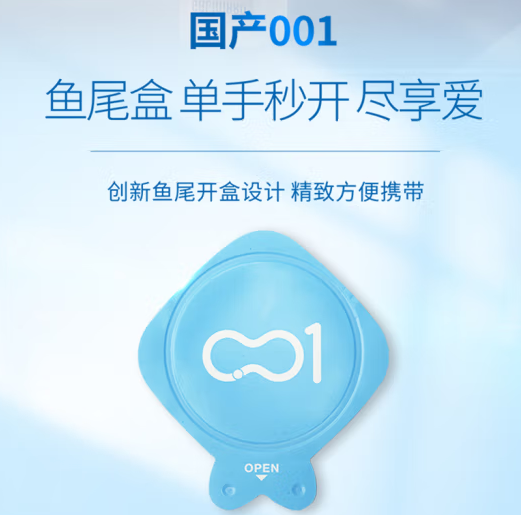 避孕套有正反面嘛 避孕套怎么区分正反面