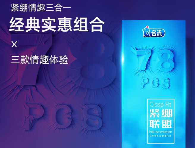 避孕套的油残留体内怎么办 避孕套的油是什么做的