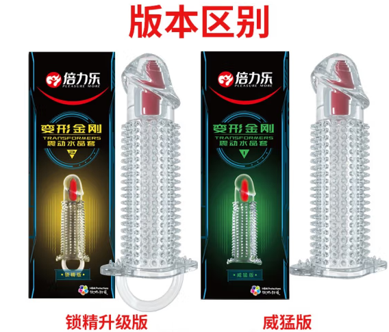 倍力乐震动避孕套怎么样用 大家都是怎么买避孕套的