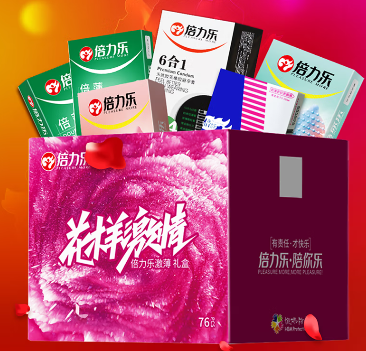 倍力乐最小避孕套 新手如何选避孕套