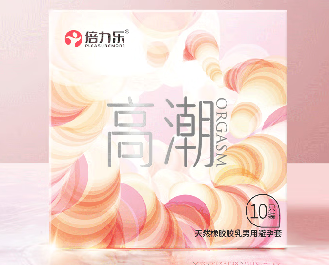 避孕套什么牌子好用又安全 倍力乐避孕套哪款好用