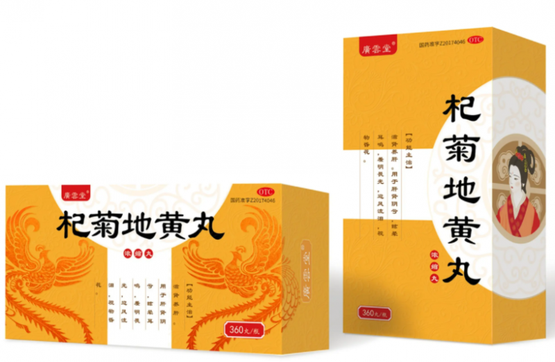 杞菊地黄丸的功效与作用？杞菊地黄丸女人能吃吗