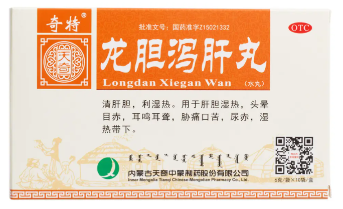 龙胆泻肝丸的功效 龙胆泻肝丸治便秘吗