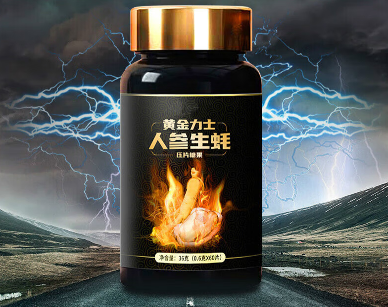 华佗修治黄巾力士人参压片的四大功效