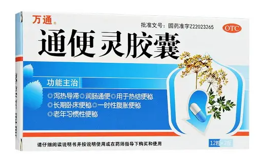 通便灵胶囊的价格 通便灵胶囊多少钱