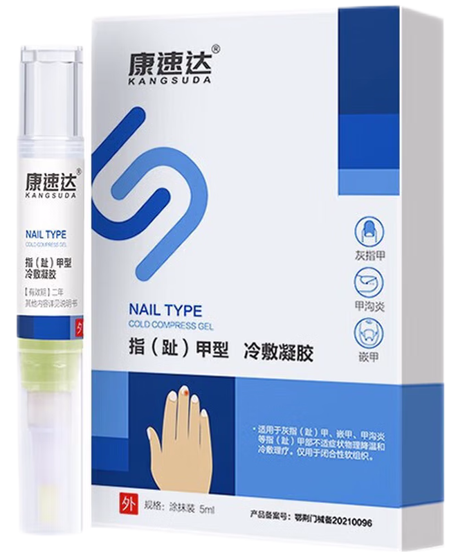 康速达治灰指甲效果怎么样 康速达治灰指甲价格