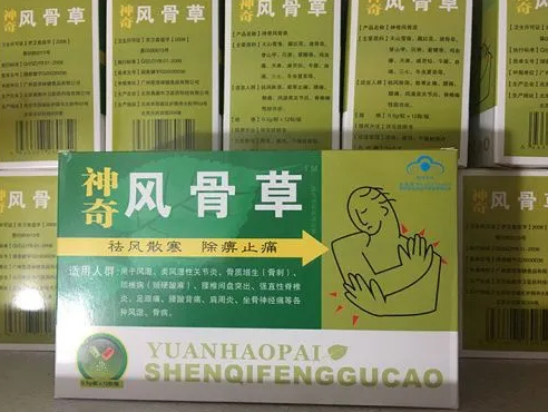 神奇风骨草胶囊作用 神奇风骨草胶囊的使用效果