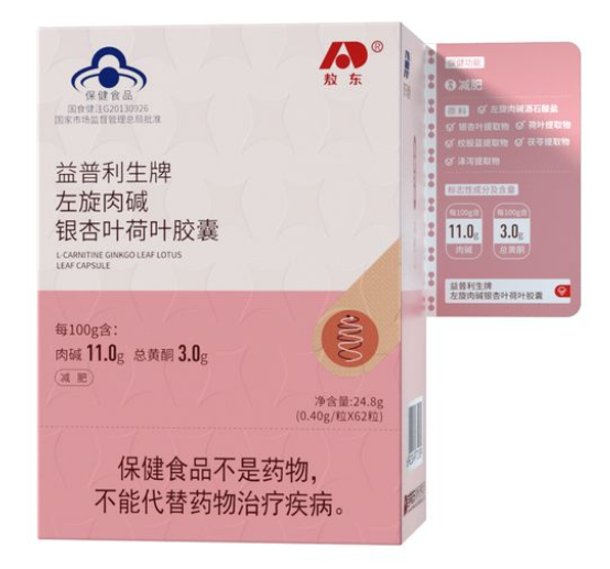 敖东左旋肉碱银杏叶荷叶胶囊的三大作用