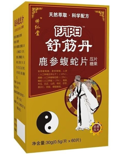 阴阳舒筋丹价格多少钱一瓶