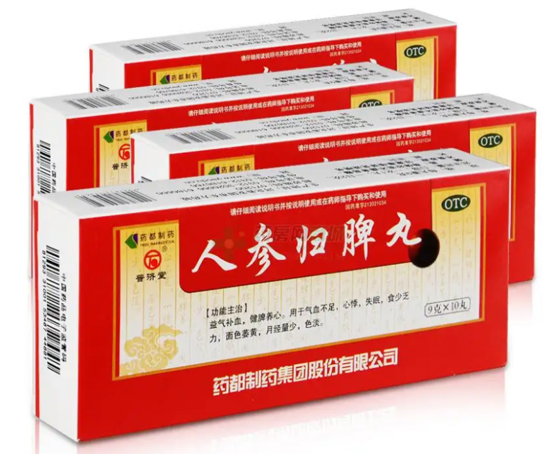 普济堂人参归脾丸禁忌 普济堂人参归脾丸女人正常吃多少有效果