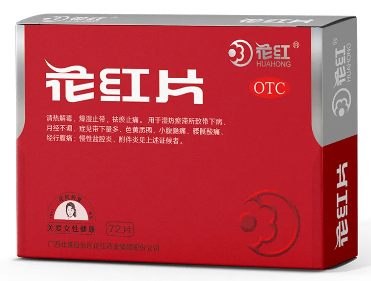 花红片的功效和作用 花红片的适用人群