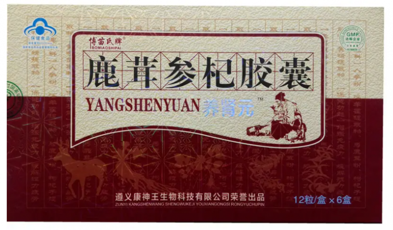 蜂王浆参杞鹿茸胶囊价格 蜂王浆参杞鹿茸胶囊怎么样