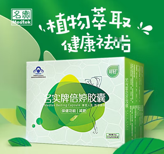 绿婷左旋肉碱怎么样 绿婷左旋肉碱好用吗