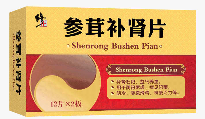 补肾片功效