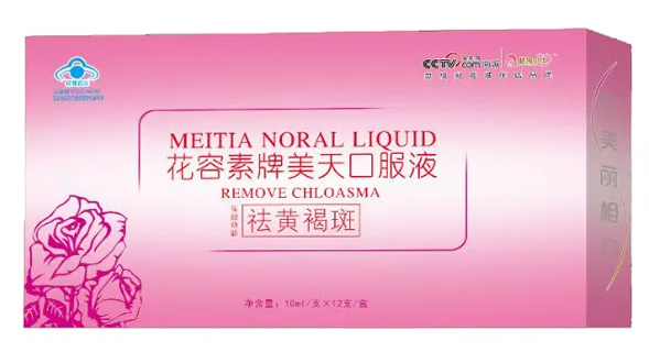 花容素牌美天口服液的作用 花容素牌美天口服液怎么用