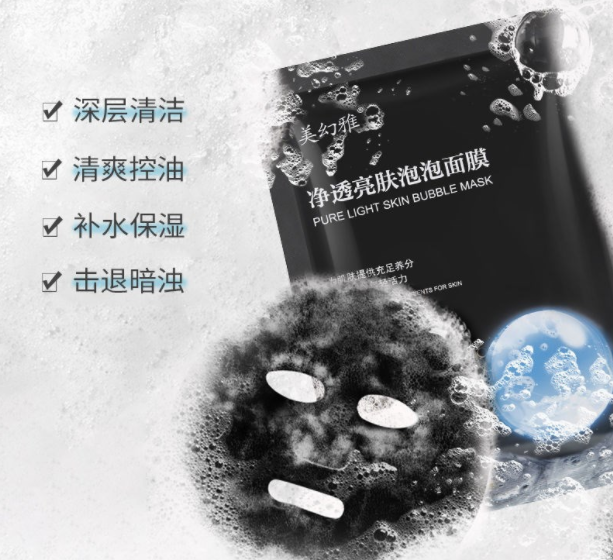 泡泡清洁类面膜怎么样 泡泡清洁类面膜好用吗