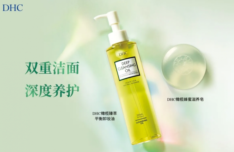 dhc适合什么年龄段用 dhc使用的注意事项