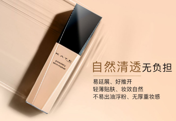凯朵粉底液 凯朵粉底液怎么样