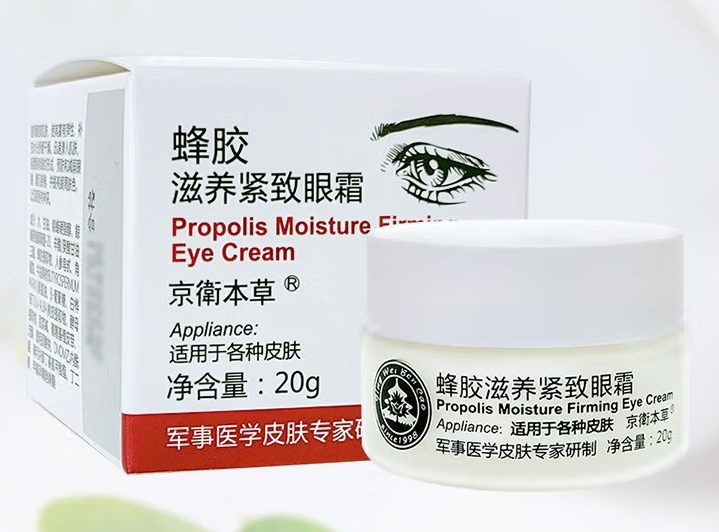 蜂胶滋养紧致眼霜成分怎样蜂胶滋养紧致眼霜多少钱一瓶