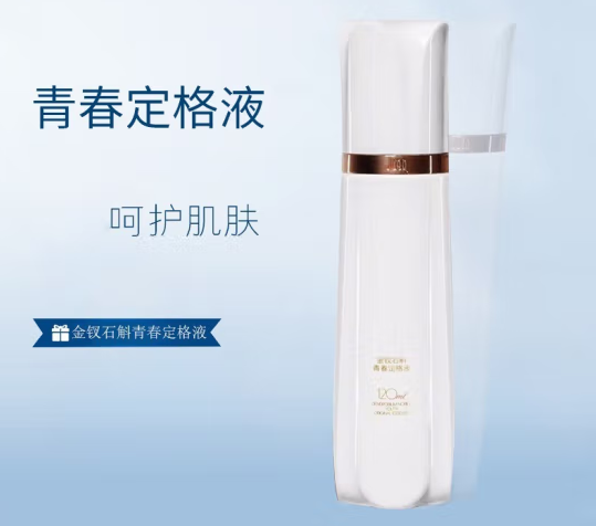 玖恩青春定格原液好吗