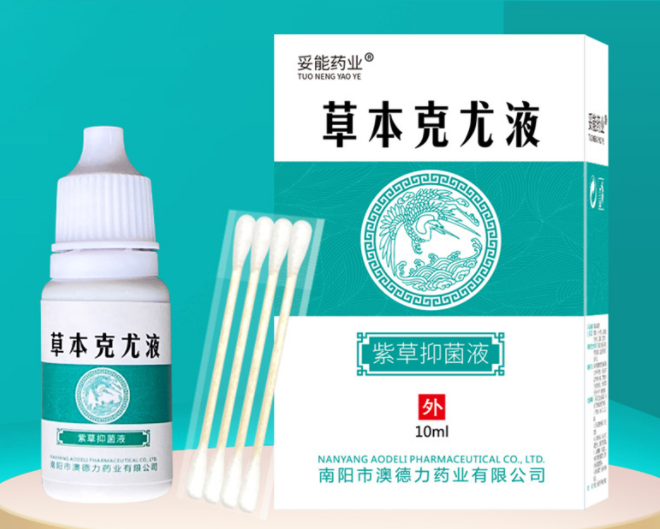 草本克疣膏有用吗 草本克优膏怎么用