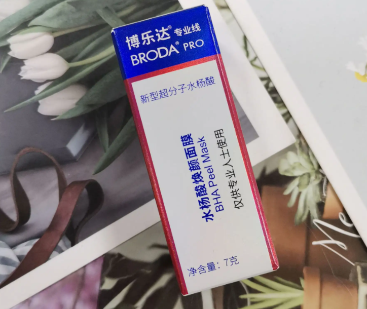 博乐达水杨酸面膜可以天天用吗 博乐达水杨酸面膜能天天用吗