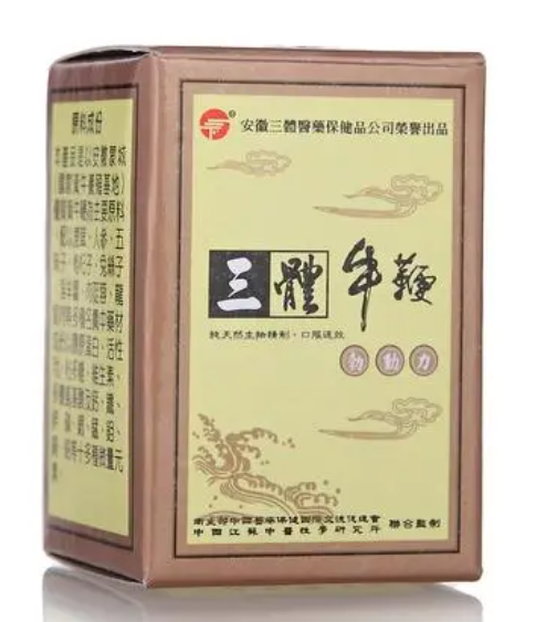三体牛鞭胶囊怎么样 三体牛鞭可以长期吃吗