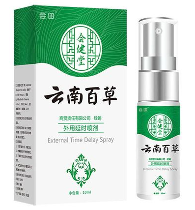 云南百草外用延时喷剂功能主治 云南百草外用延时喷剂真的假的