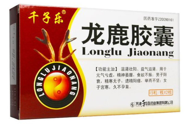 龙鹿胶囊几天有效果 龙鹿胶囊能长卵泡吗
