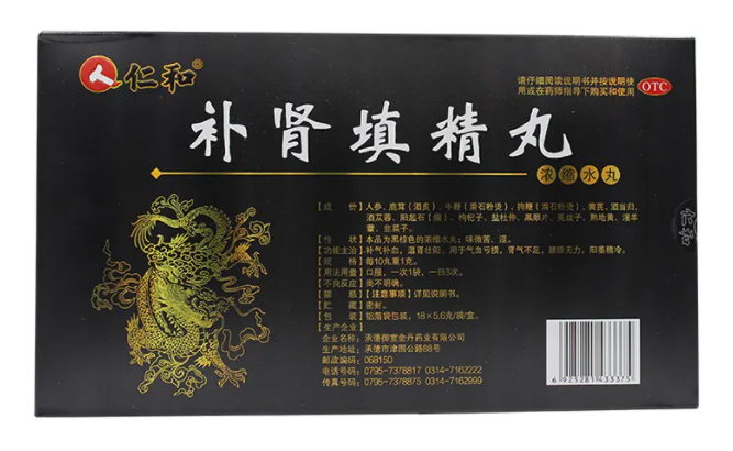 补肾填精丸效果怎么样 详解改善男性身体的三大疗效
