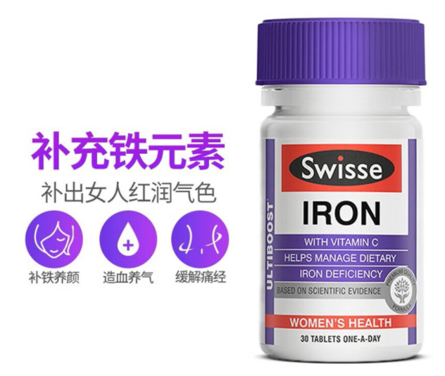 澳洲swisse补铁片怎么样 swisse补铁片的成分