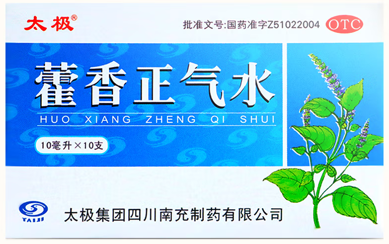 藿香正气水功效 藿香正气水能治痔疮吗