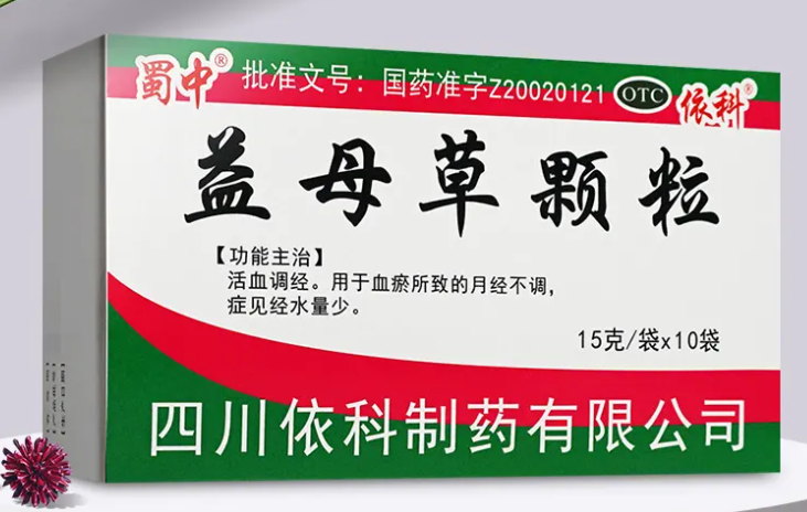 益母草颗粒什么时候吃 益母草颗粒功效