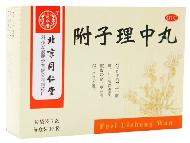 附子理中丸的功效作用 附子理中丸治肾阳虚吗