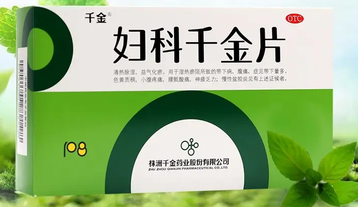 妇科千金片的功效与作用 妇科千金片主要治什么？