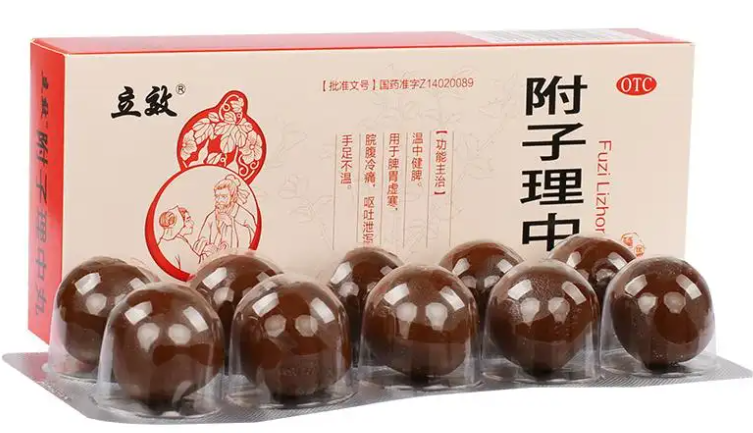 附子理中丸的功效与作用 女人吃附子理中丸的作用