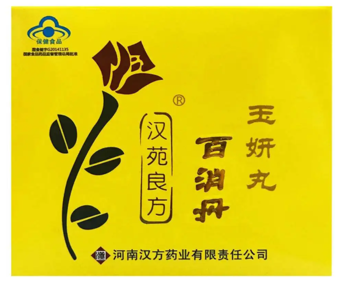 百消丹的功效与作用 百消丹注意事项