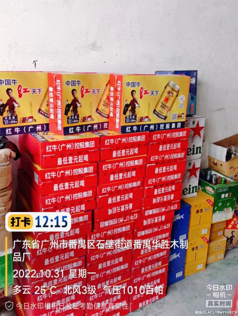 洞悉风口，紧抓趋势！提神宝能量饮料给人新的惊喜！