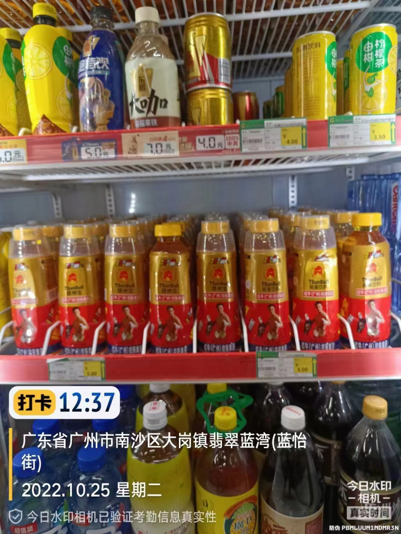 洞悉风口，紧抓趋势！提神宝能量饮料给人新的惊喜！