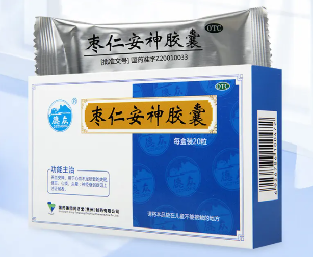 枣参安神胶囊的功效 枣参安神胶囊多久能见效