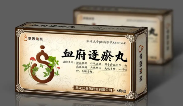 血府逐瘀丸怎么吃?血府逐瘀丸要用红糖水服吗?