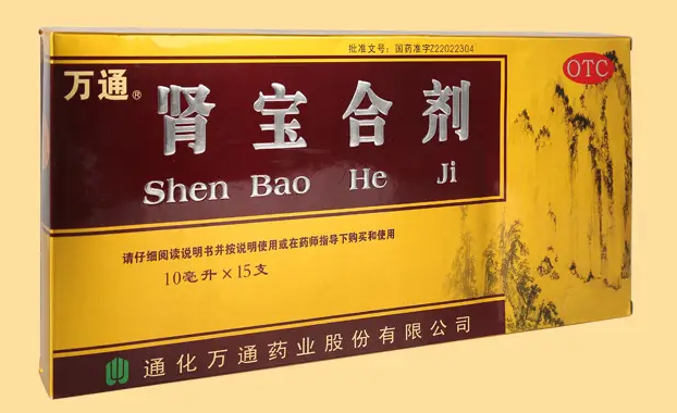 肾宝口服液的功效与作用 肾宝片和肾宝口服液哪个好？