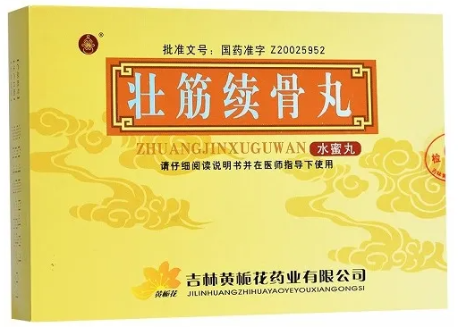 壮筋续骨丸的功效与作用 壮筋续骨丸可以连续吃几盒？