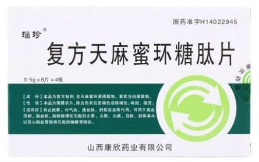 复方天麻蜜环糖肽片的作用 复方天麻蜜环糖肽片能长期吃吗