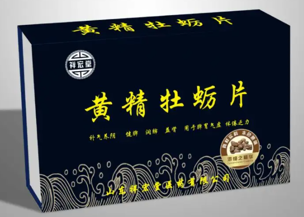 牡蛎黄精片有什么功效 牡蛎黄精片一天吃几粒？